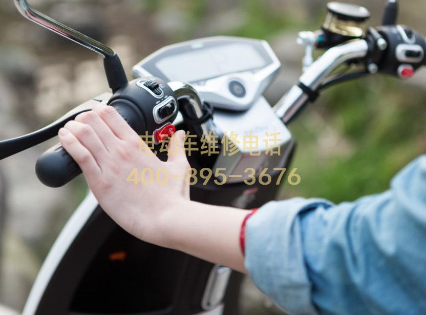 附近黔东南电动车维修服务中心